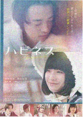 日本爱情剧情电影雪国来信海报