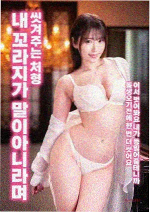 日本文艺剧情电影苔藓与雨海报