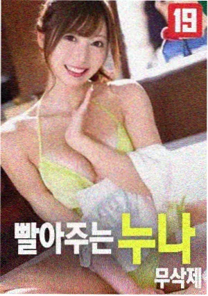 韩国青春成长电影第七个夏天海报